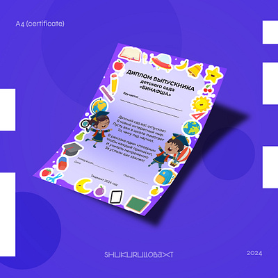 certificate Design (A4) | Binafsha branding certificate design education flyer graphic design print school