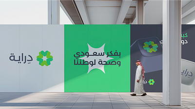 Dirayah advertising branding icon logo design medical sales logo typography visual identity