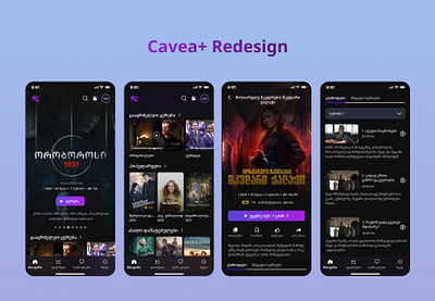 Movie Streaming App / TV Series - Cavea+ cinema movie movies streaming tv series