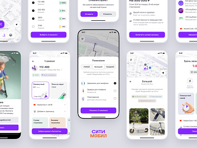 Scooter App Redesign app redesign batton clean ui ios map minimal design mobile design product design real time tracking scooter app transport app urban mobility