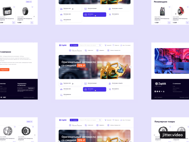 e-Commerse site for auto parts auto design e commerse figma ui ux