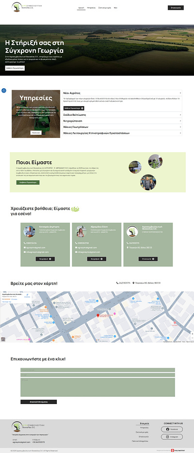 Agroconsulting Thessaly S.A. | Website Redesign design figma home page design landing page mobile portfolio services page ui uiux web web design
