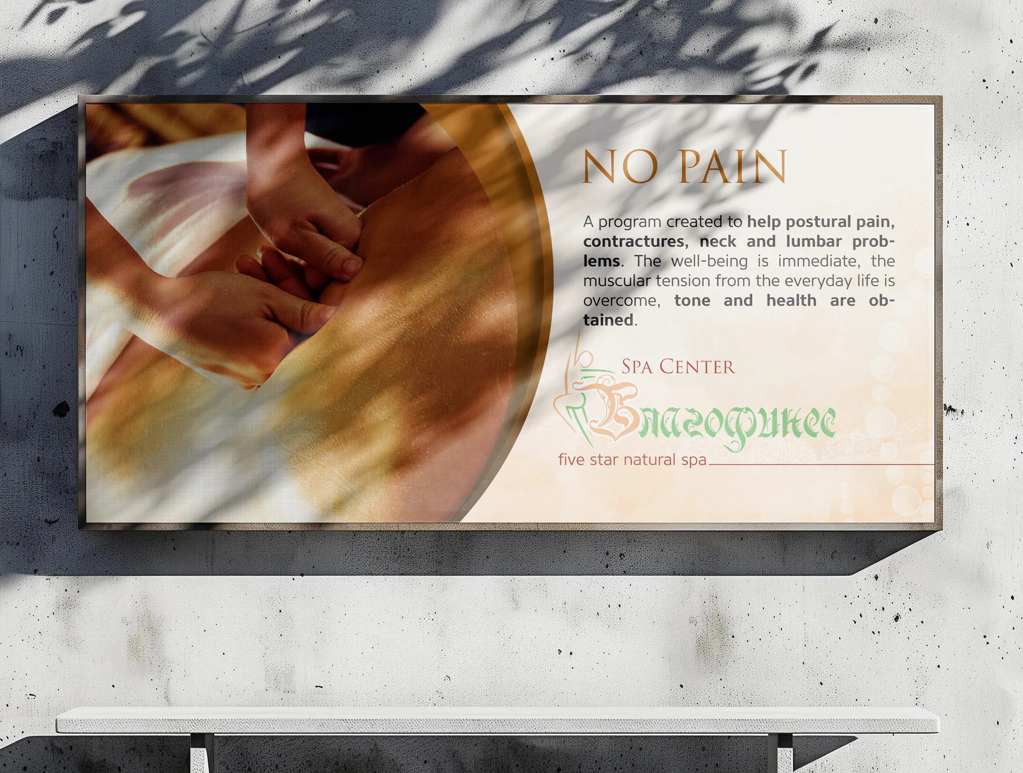 Blagofiness — Outdoor advertising for SPA treatments Image 3