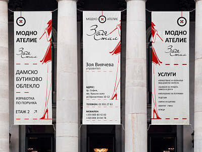 Zoq Style — Fashion Atelier for Women's Boutique Clothing advertising banner boutique clothing fashion atelier graphic design outdoor advertising print design promotion campaign visual identity design womens boutique womens clothing