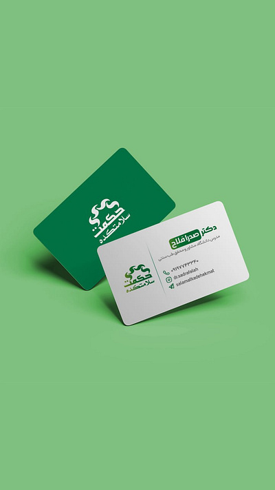 Business Card Design adobe photoshop branding design flyer graphic design green persian photoshop