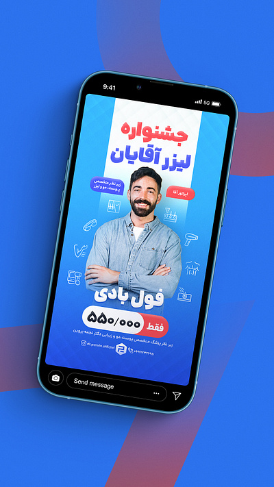 Story Design adobe photoshop blue branding design graphic design instagram persian photoshop social media story