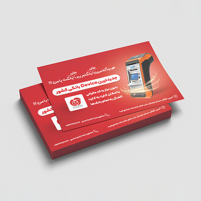 Flyer Design adobe photoshop branding design flyer graphic design illustration logo persian photoshop ui