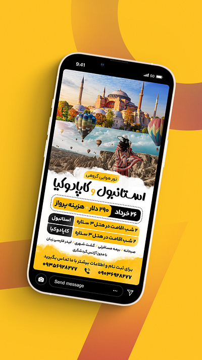 Story Design adobe photoshop branding design flyer graphic design illustration instagram persian photoshop social media story ui