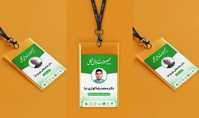 Employee ID Card Design adobe photoshop branding business design flyer graphic design id card illustration persian photoshop
