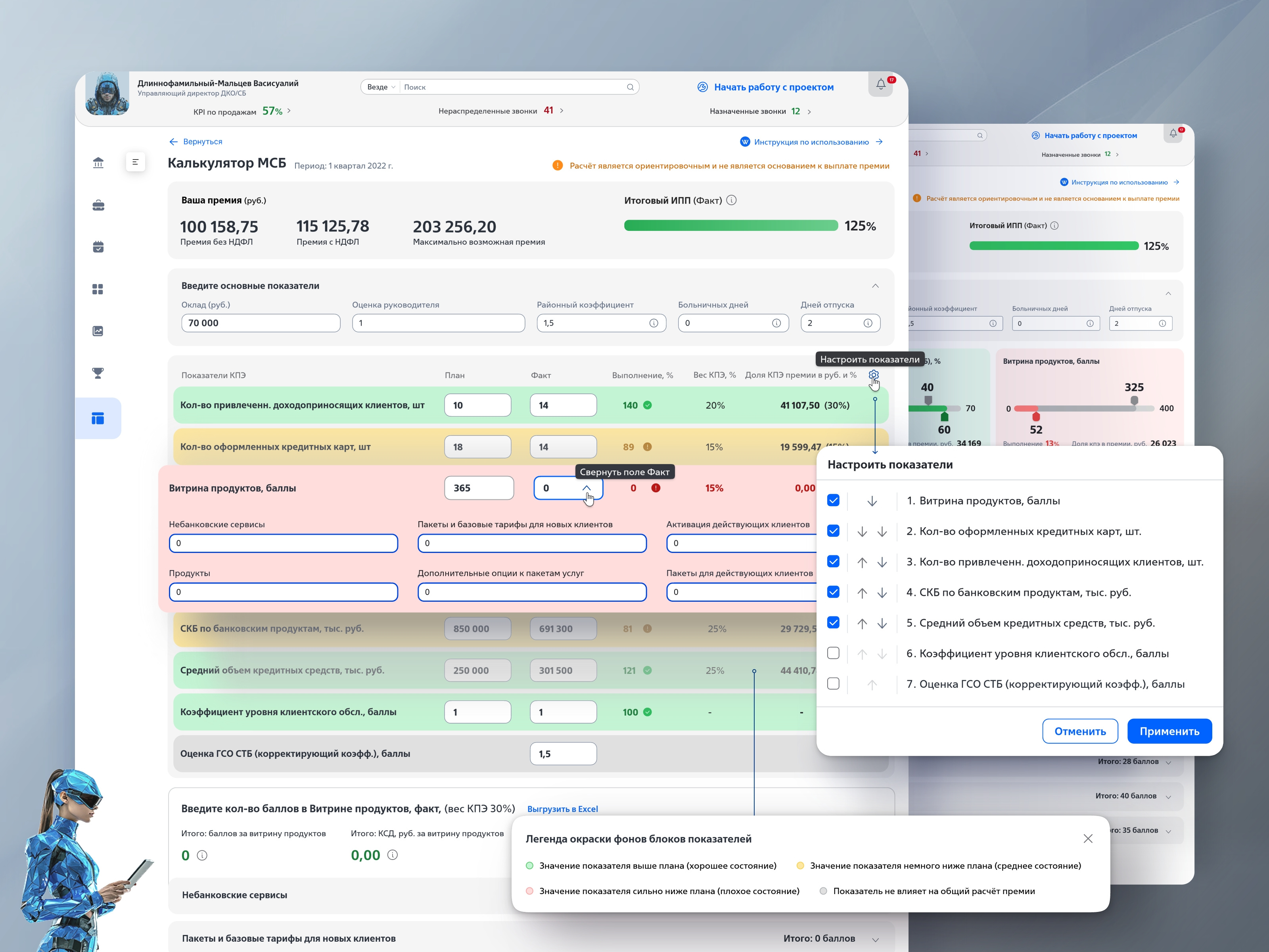 UX/UI of the Sales manager bonus calculator banking application banking crm banking interface banking service bonus calculator cms crm dashboard fintech game ui gamification guidelines design personal account product design prototyping table service ui user flow ux web design