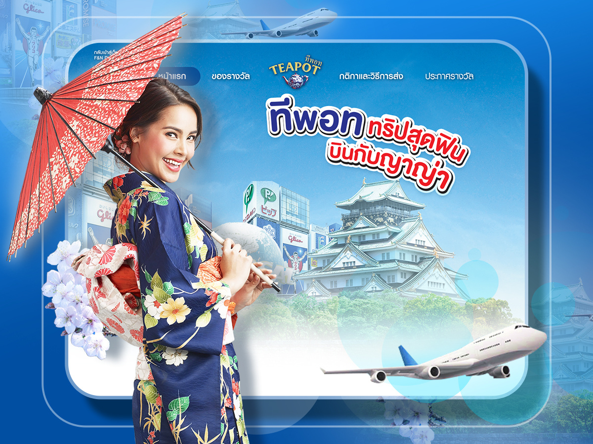 Teapot content design graphics designer mobile design photoshop retouching ux ui wacom wacom cintiq 22 web design