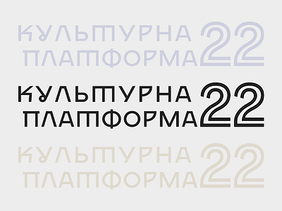 Logo for Культурна Патформа 22 logo