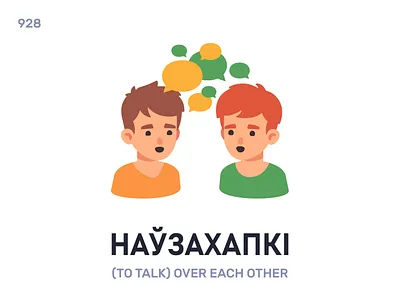 Наўзáхапкі / (To talk) over each other belarus belarusian language daily flat icon illustration vector