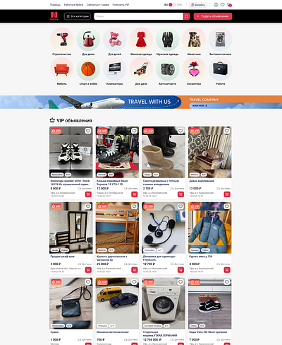 Classified Website advertisements classified desktop marketplace ui ux webdesign