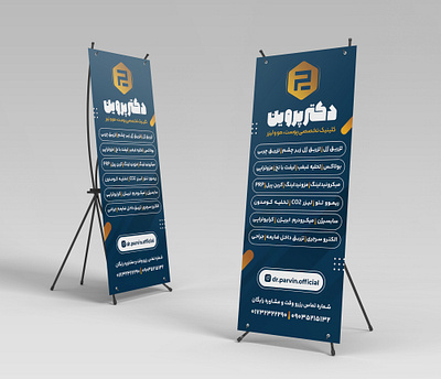 X-Stand Design adobe photoshop beauty branding clinic design flyer graphic design illustration medical persian photoshop stand x stand