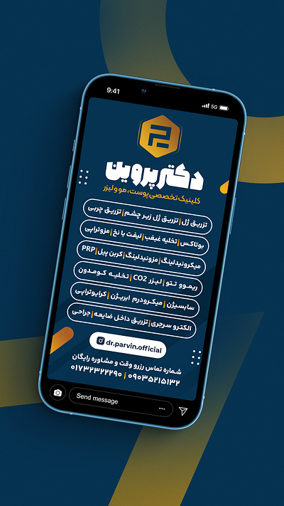 Instagram Story Design adobe photoshop blue branding clinic design graphic design illustration instagram logo medical persian photoshop social media story