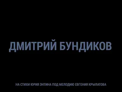 Beautiful is far away song from the movie Guest from the Future music saint petersburg video editing