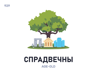 Спрадвéчны / Age-old belarus belarusian language daily flat icon illustration vector