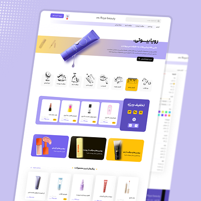Roya Beauty - Cosmetics E-commerce beauty branding cosmetics cream ecommerce farsi iran landing page lipstik makeup moisturizer orange persian purple skin skin care sun screen ui website