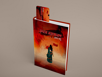 হৃদয়ে রক্তক্ষরণ-বুক প্রচ্ছদ 2025 | Hridoye Roktokhoron boi mela book book cover book fair cover desgin cover page magazine cover page novel novel cover design novel cover page procchod procchod design