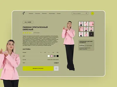 Stylish Clothing Online Store figmadesign greenui interface minimaldesign styleinspo ui ux uidesign