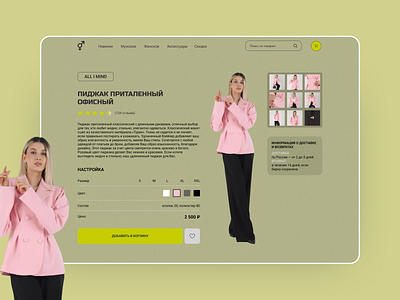 Stylish Clothing Online Store figmadesign greenui interface minimaldesign styleinspo ui ux uidesign