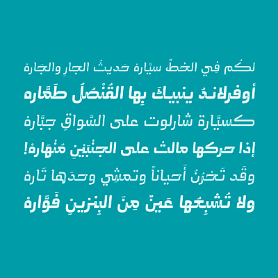 Abqary - Arabic Typeface | عبقري - خط عربي تايبوجرافي