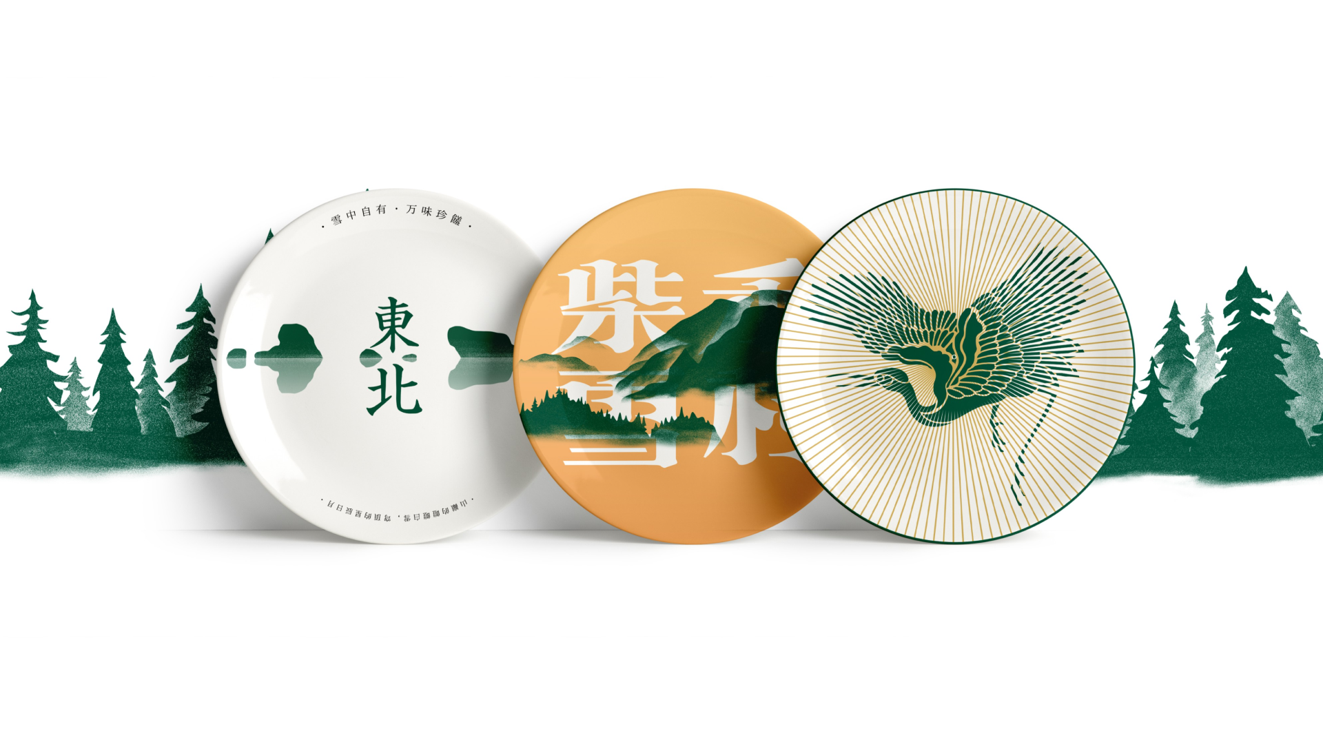 Chaihe Snow Village — A New Take on Northeastern Cuisine branding graphic design logo