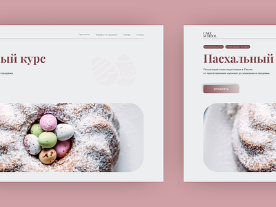 Easter Course Landing Page coursepage easter landingdesign springvibes webdesign