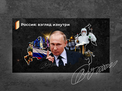 Russian Vibes Collage artdirection collage design moodboard russianvibes visualart