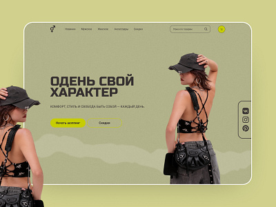 Fashion E-commerce Homepage clothingstore design ecommerce fashion ui webdesign