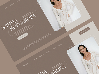 Stylist Portfolio Concept / 1 design fashion personalbrand style stylist