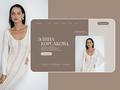 Stylist Portfolio Concept / 2 design fashion personalbrand style stylist