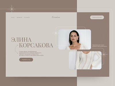 Stylist Portfolio Concept / 4 design fashion personalbrand style stylist