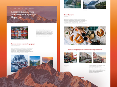 Norway: Land of Fjords and Silence / 1 atmosphere longread nordicvibes north norway travel visualstorytelling чdesign