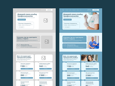 Dental Clinic — From Prototype to Launch dental landingpage medicaldesign prototype webdesign