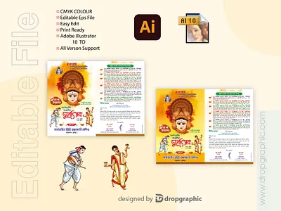 Durga Puja Leaflet durga festival durga puja design archives durga puja handbill durga puja leaflet puja leaflet দুর্গাপূজা লিফলেট শারদীয় দুর্গোৎসব শারদীয় শুভেচ্ছা