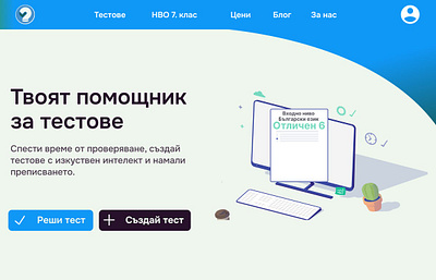 SmarTest - UI redesign branding ui