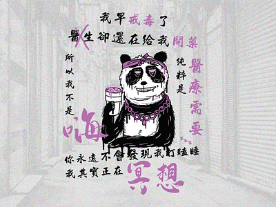 Panda Lyrics T-shirt culture fusion graphic design hiphop illustration mandarin streetwear tshirt