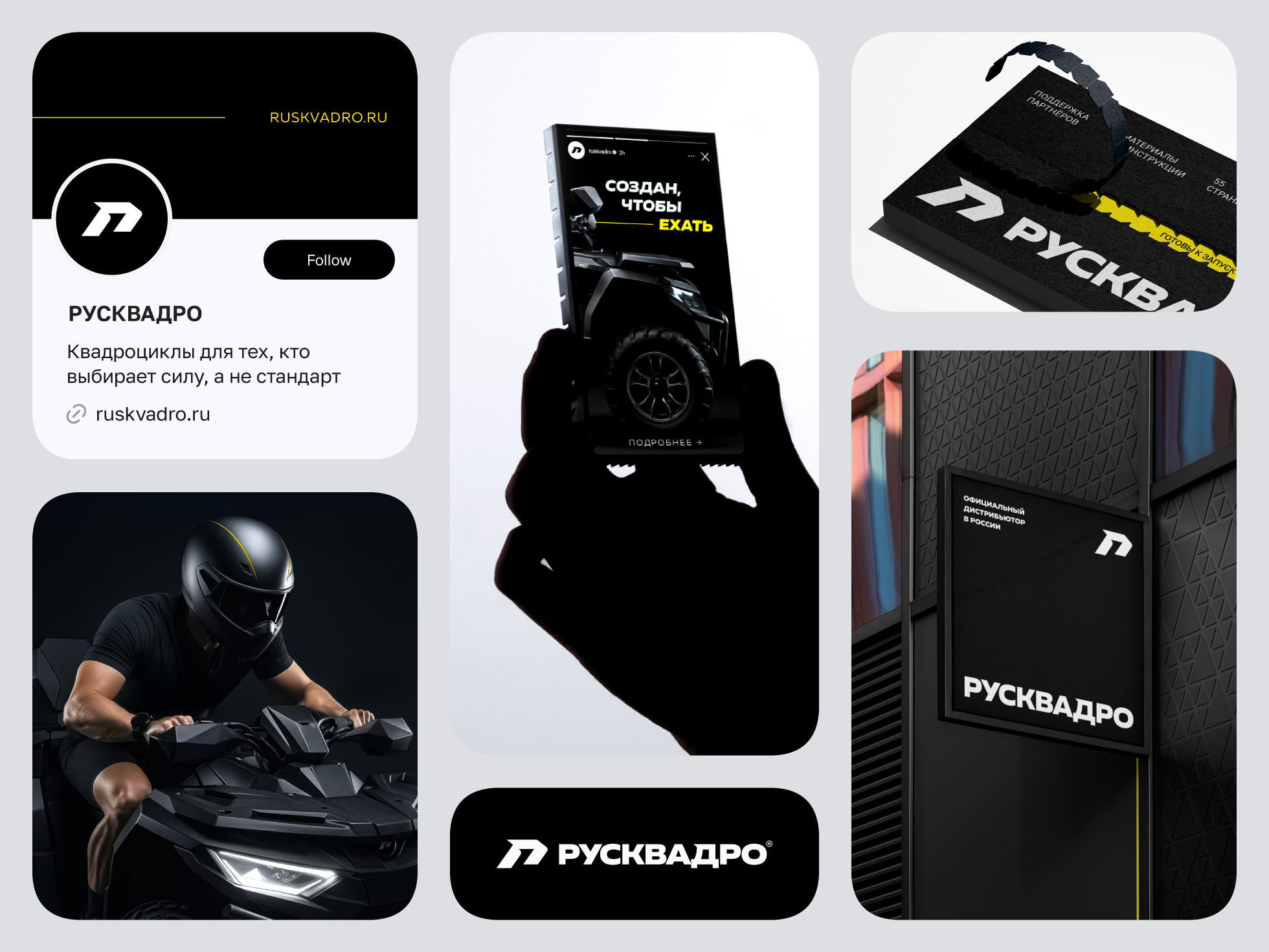 ATM Quad Bike Brand — Ruskvadro atv atv branding automotive brand automotive logo black design black identity bold brutalist design geometric logo minimalist modern moto brand moto branding quad bike brand