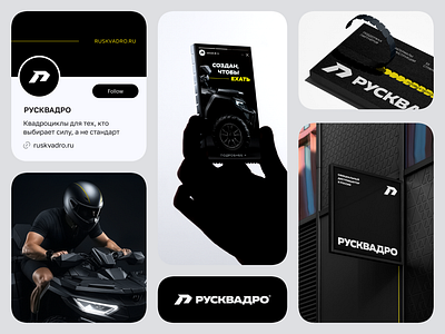 ATM Quad Bike Brand — Ruskvadro atv atv branding automotive brand automotive logo black design black identity bold brutalist design geometric logo minimalist modern moto brand moto branding quad bike brand