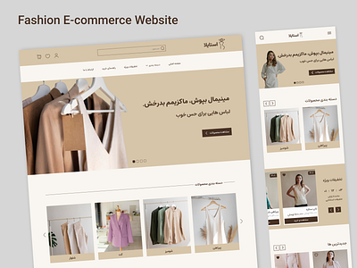 Fashion E-commerce Website | وبسایت فروشگاهی clotes desktop e commerce website farsi fashion figma minimal mobile persian product design responsive ui user interface ux website women clothes women clothing website