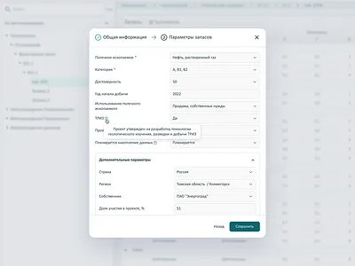 Form for saas web app dashboard dashboard form gas modal parameters product design saas steps techdesign ui ux web web app