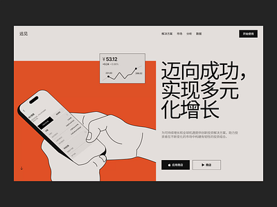 Yuanjian home page interaction chineese web chineese website design fintech fintech wesbite hand illustration landing landing page landing page design mobile ui user experience user interface ux vector illustration web web design website