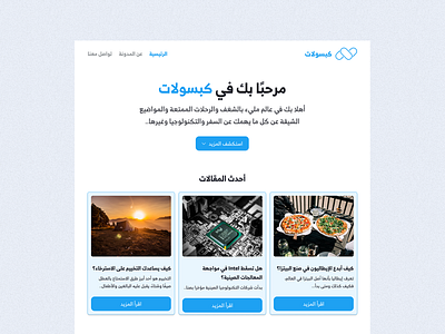 Capsulate | Home Page ui web design