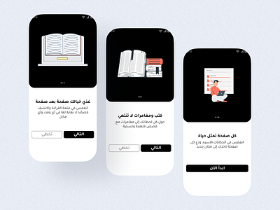 E-Book App On-boarding app design ui