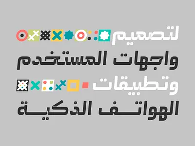 Abqary - Arabic Typeface | عبقري - خط عربي تايبوجرافي