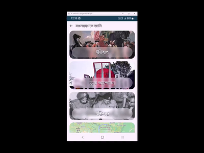 Bangladesh Ke Jani prototype ui ux