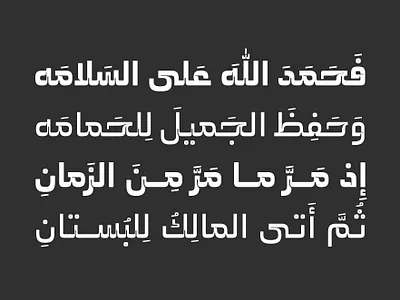 Abqary - Arabic Typeface | عبقري - خط عربي تايبوجرافي