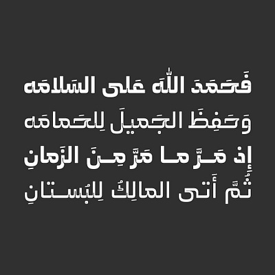 Abqary - Arabic Typeface | عبقري - خط عربي تايبوجرافي